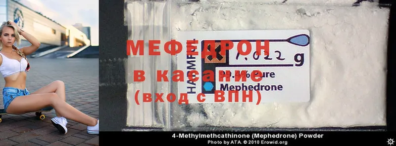 МЕФ mephedrone  Бородино 